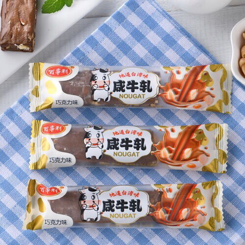台湾风味百事利咸牛轧糖花生巧克力味小吃零食品批发整盒喜糖糖果