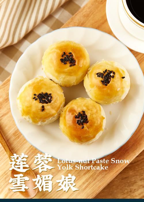 上海厂家工厂定制网红零食蛋黄酥传统中式糕点莲蓉蛋黄酥